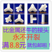 布衣柜配件塑料三通接口简易鞋 架学生收纳衣橱零件连接件加厚接头