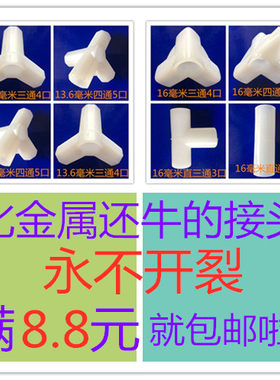 布衣柜配件塑料三通接口简易鞋架