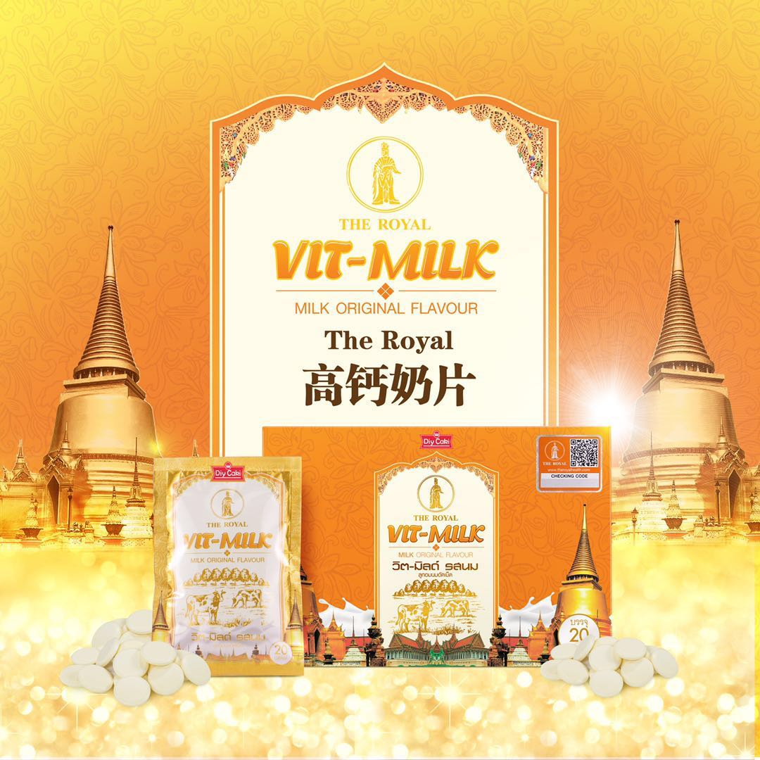 泰国原装Vit-milk皇家高钙奶片20袋一盒儿童补钙零食小吃补钙