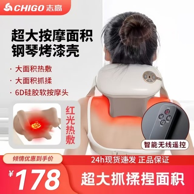 志高颈椎按摩器斜方肌肩颈按摩仪