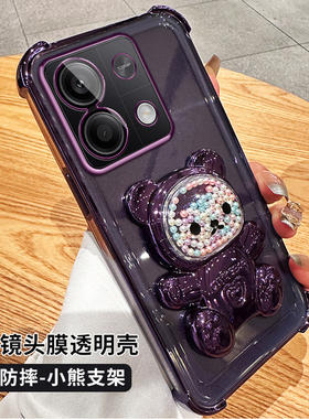 适用红米note11手机壳新款redminote11pro十保护5G硅胶套redmi镜头全包防摔por透明软壳小米noto女115g带支架