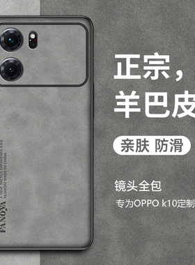 适用oppoK10pro手机壳K10磨砂oppo保护套oppopgjm10PGJM防摔poopK新款opppk10oopok男0ppo女opk硬软壳oppor后
