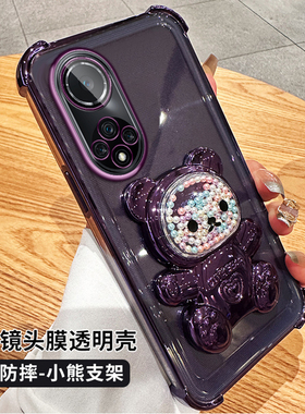 适用华为NAM一AL00手机壳NAMAL00保护套ALOO型号NAMALOO新款透明硅胶软壳AL00全包防摔荣耀外壳Nova9女带支架