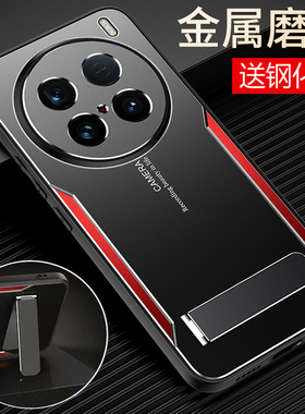 适用vivoX100ultra手机壳vivo金属X100u保护套镜头全包防摔vivix磨砂vox硬壳vovix高级感uitra男女新款散热带