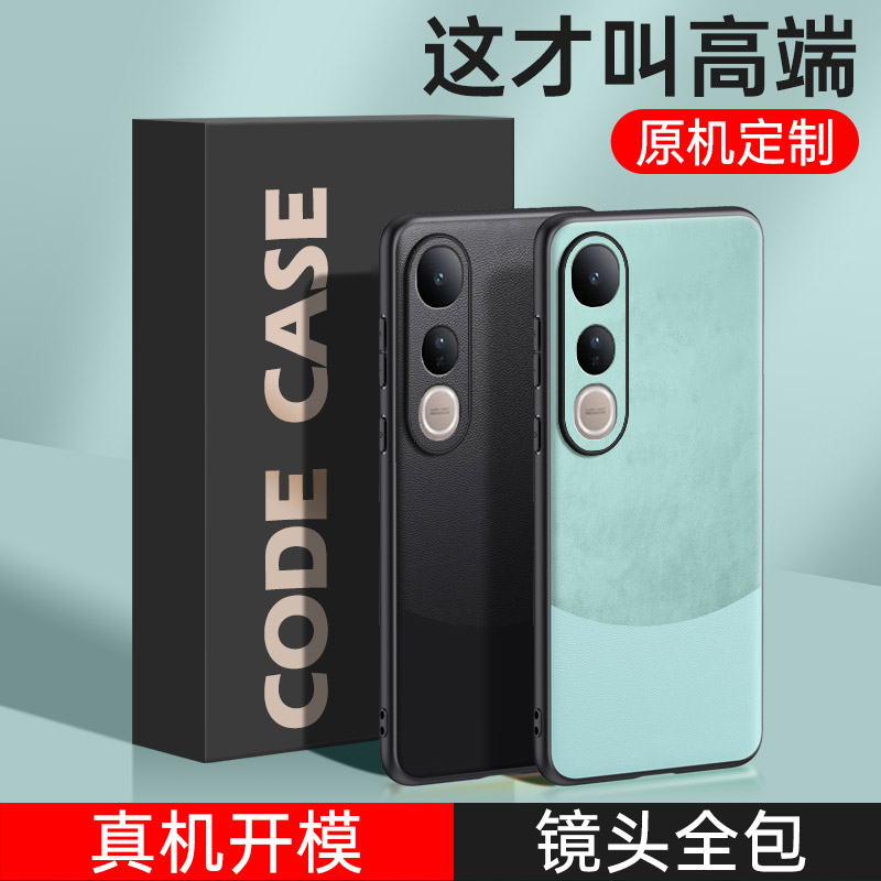 VivoV50Lite手机壳新款拼色皮纹