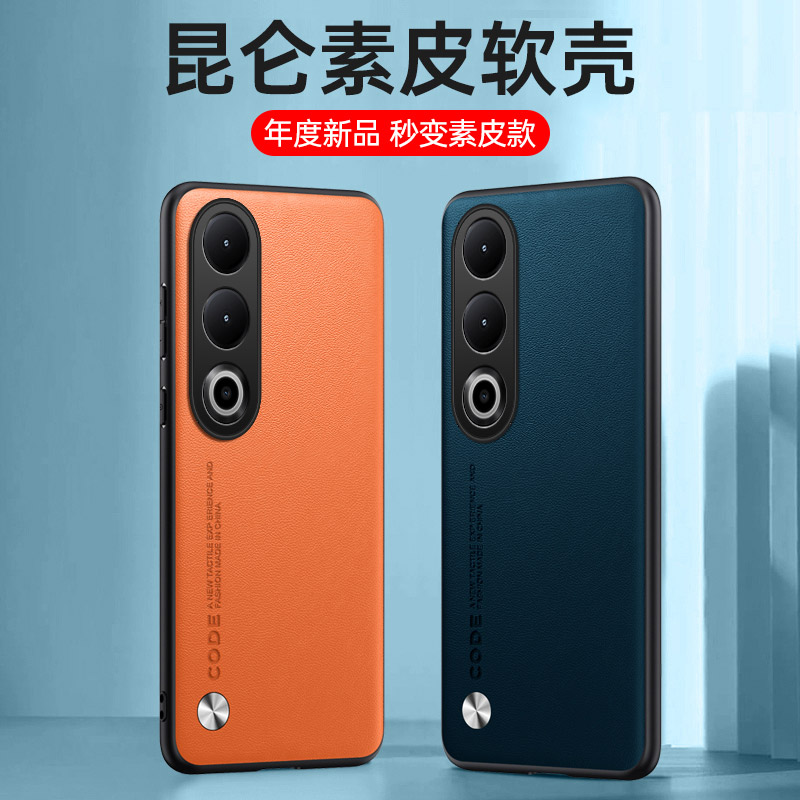 OPA3手机保护壳3素皮套5G防指纹