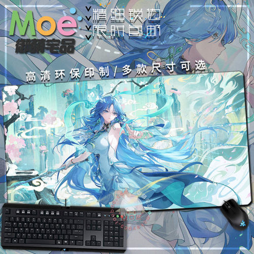 鸣潮清宵谷子周边游戏鼠标垫