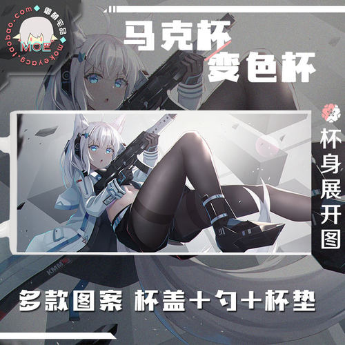 包邮 vtuber 白上吹雪 小狐狸 awsl 动漫周边 马克杯 变色杯
