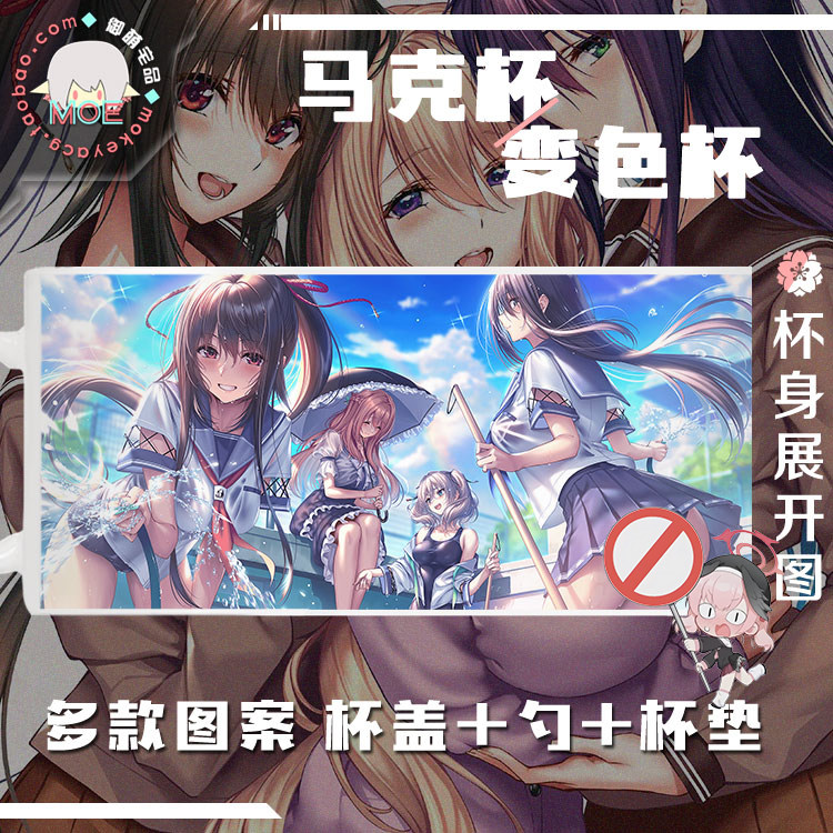 甜蜜女友2游戏周边马克杯