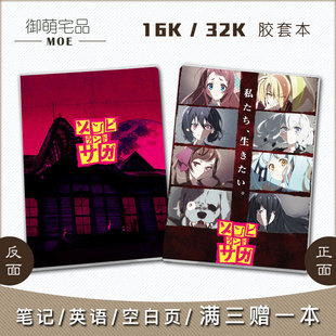 佐贺偶像是传奇 源樱 水野爱 绀野纯子 动漫记事笔记本空白英语本