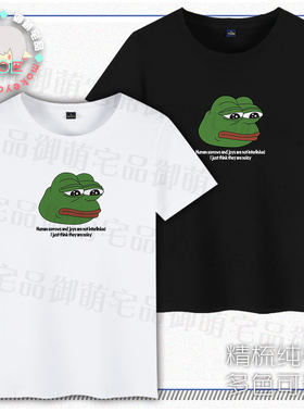 多款包邮 悲伤蛙 Sad Frog 青蛙佩佩 印象短袖 T恤纯棉 文化衫