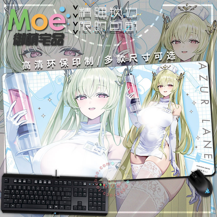 碧蓝航线护士匹兹堡周边鼠标垫