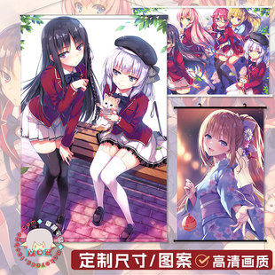 欢迎来到实力至上主义教室 堀北铃音 日式贡缎包轴挂画墙贴海报