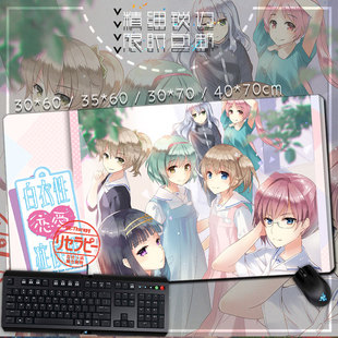 包邮 白衣性恋爱症候群 百合动漫游戏周边超大鼠标垫 键盘垫 桌垫