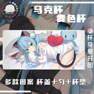 甘城 猫羽雫 蓝发猫娘 猫咪 猫猫 动漫周边马克杯变色杯瓷杯水杯