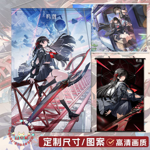 鸣潮千咲谷子周边包轴挂画海报
