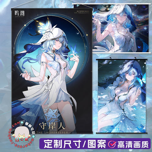 鸣潮守岸人游戏周边挂画海报