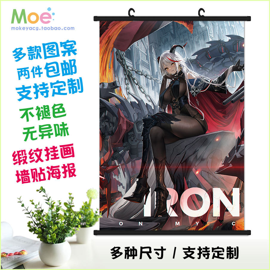 碧蓝航线 埃吉尔 azur lane 动漫游戏周边挂画墙贴海报墙可定制