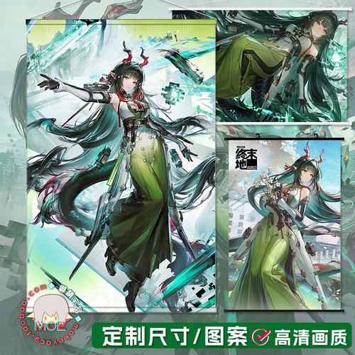 明日方舟终末地庄方宜挂画海报
