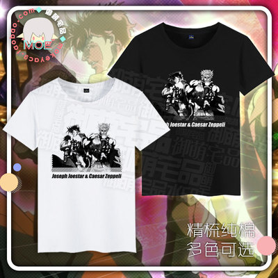 jojo的奇妙冒险 二乔 西撒 乔瑟夫乔斯达印象短袖 T恤纯棉 文化衫