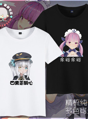 vtuber 神乐mea 请给我钱 财布 我很可爱印象短袖 T恤纯棉 文化衫