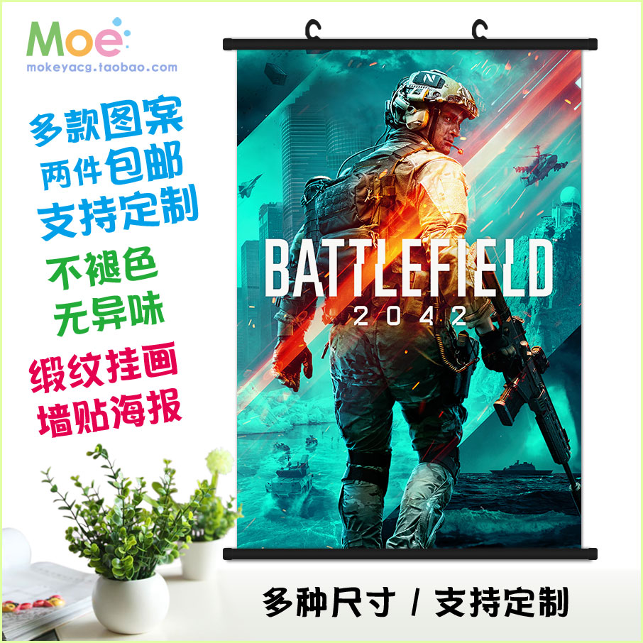 战地2042 Battlefield2042  游戏周边 挂画墙贴海报贴纸 模玩/动漫/周边/娃圈三坑/桌游 动漫挂件/文具 原图主图