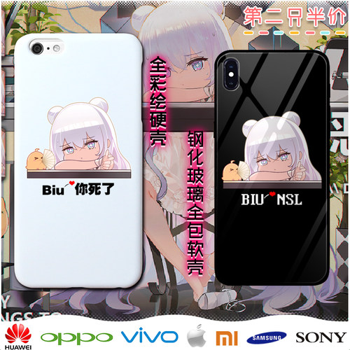 碧蓝航线恶毒周边手机壳