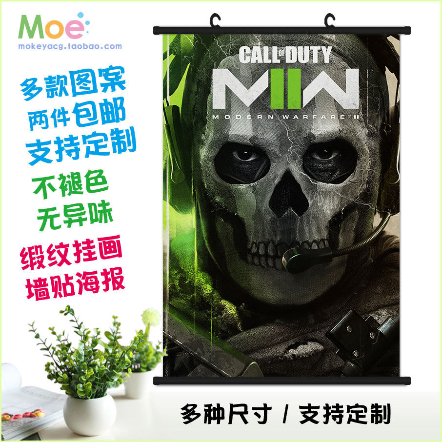 使命召唤19现代战争2 游戏周边挂画墙贴海报墙纸可定制