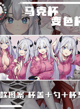 VTUBER Veibae 虚拟主播 动漫acg周边马克杯 变色杯瓷杯水杯