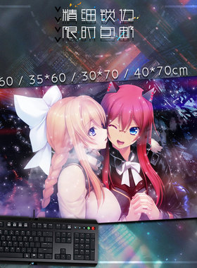 冻京NECRO 牙野原艾琪卡 宝形伊莉亚 游戏周边鼠标垫桌垫键盘垫
