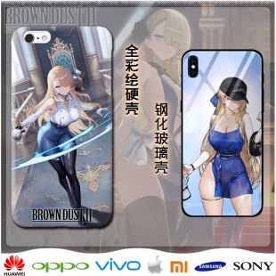 棕色尘埃2 周边谷子苹果华为小米ov三星手机壳可定制 威廉敏娜