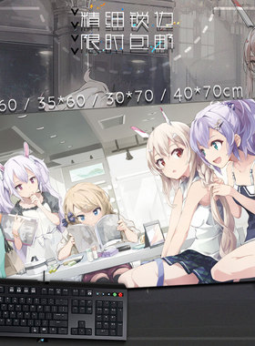 碧蓝航线 azur lane 美服周年 动漫游戏周边鼠标垫 键盘垫 桌垫