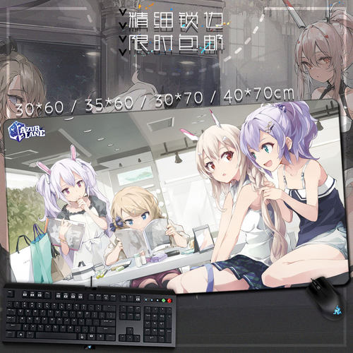 碧蓝航线游戏周边桌垫鼠标垫