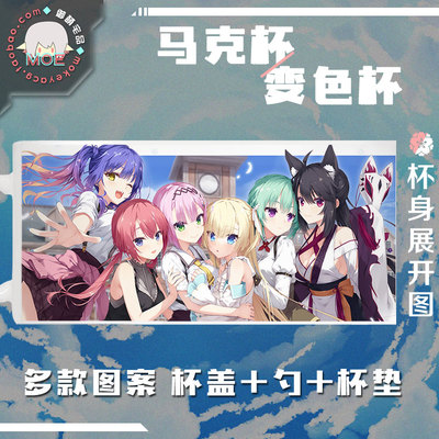 天使纷扰动漫游戏周边马克杯