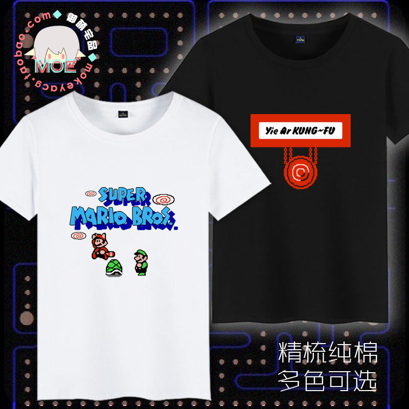 超级马里奥 功夫 吞食天地 俄罗斯方块 印象短袖 T恤纯棉 文化衫
