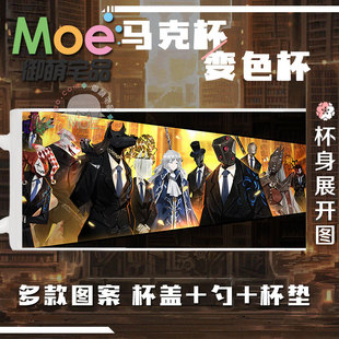 废墟图书馆 LibraryOfRuina游戏周边马克杯变色杯水杯瓷杯可定制