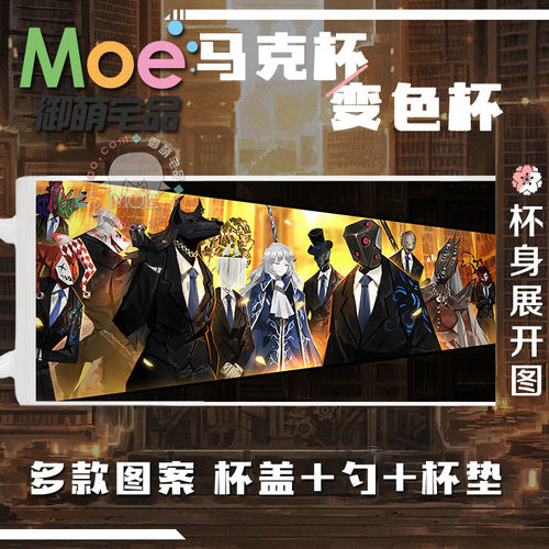 废墟图书馆游戏周边马克杯