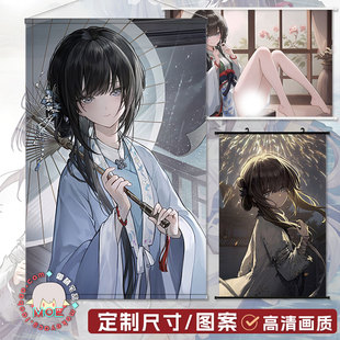 饿殍 明末千里行 穗 良 动漫游戏acg周边挂画海报墙贴墙纸可定制