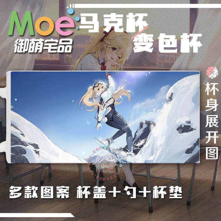 碧蓝航线布丽吉特周边马克杯