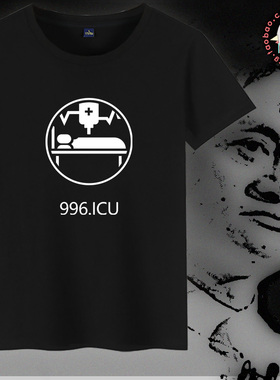 996.ICU 马云 刘强东 加班 重症监护 印象短袖 T恤纯棉 文化衫