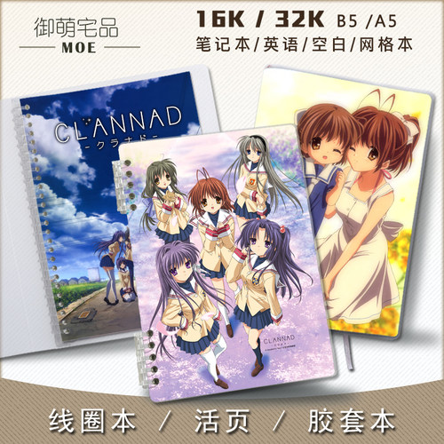 key社clannad团子古河渚笔记本