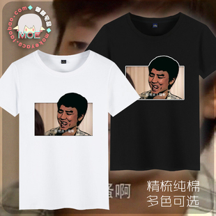 包邮 洪世贤 van 有点骚 你好骚啊 印象短袖 T恤纯棉 文化衫