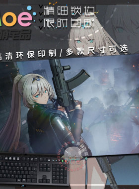 少女前线2追放 埃芙 AN94 谷子周边游戏鼠标垫桌垫键盘垫可定制
