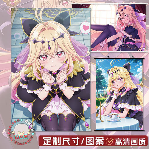 名侦探光之美少女 森亚露露卡 日式贡缎包轴挂画墙贴海报可 定 制 - 封面