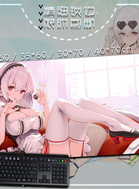 碧蓝航线 天狼星 盛夏的Seirios 超大包边鼠标垫桌垫可定制键盘垫