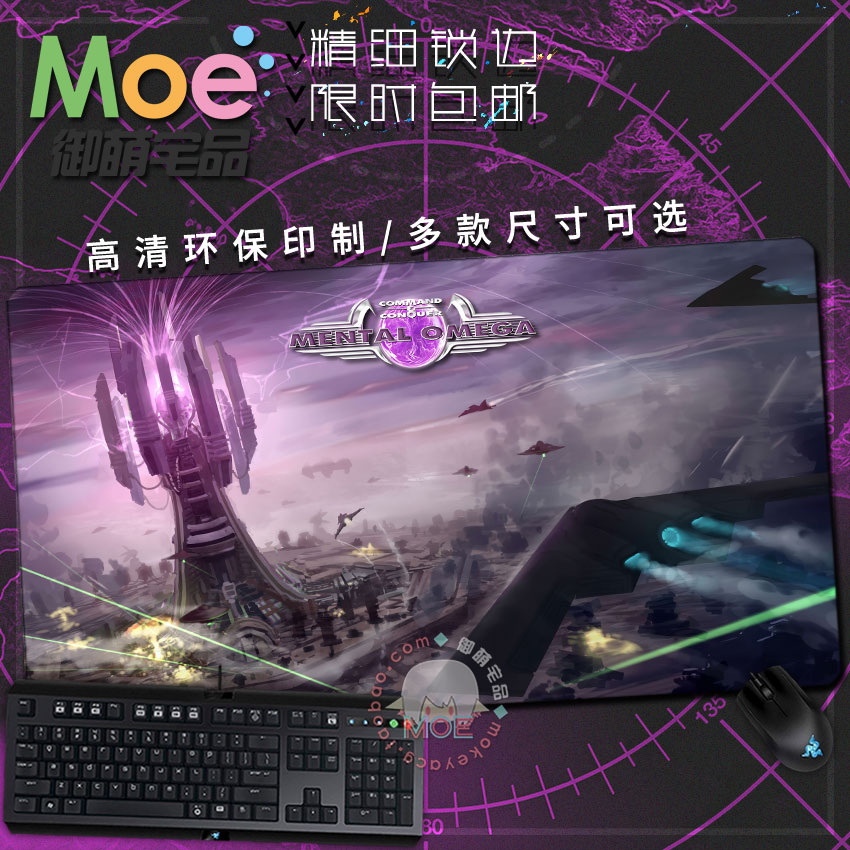 红色警戒2心灵终结 尤里复仇 周边游戏鼠标垫桌垫键盘垫可定 制