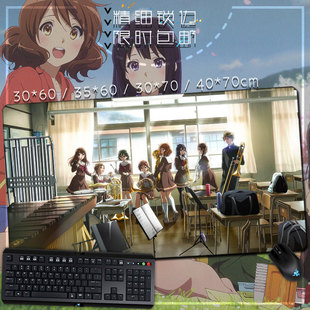 吹响吧上低音号 黄前久美子 高坂丽奈 动漫周边鼠标垫键盘垫桌垫