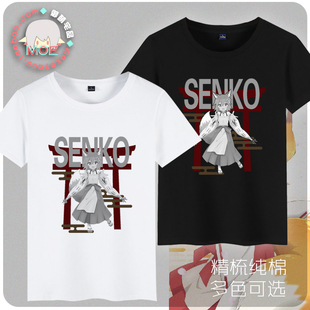 贤惠幼妻仙狐小姐 印象短袖 T恤纯棉 文化衫
