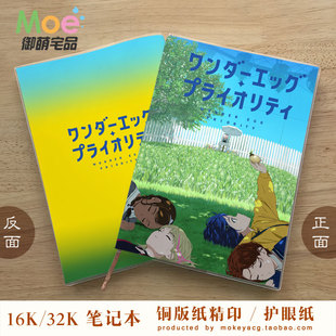 奇蛋物语 大户爱 青沼音瑠 川井梨花 泽木桃惠动漫笔记空白英语本