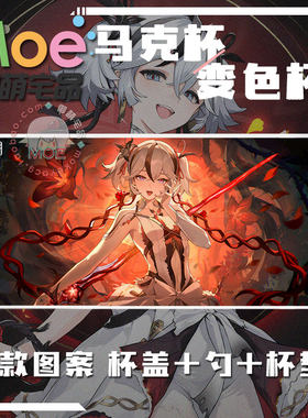 鸣潮椿游戏acg周边马克杯